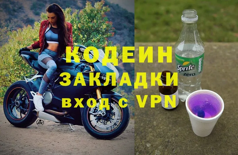 гидра зеркало  Сольвычегодск  Codein Purple Drank 